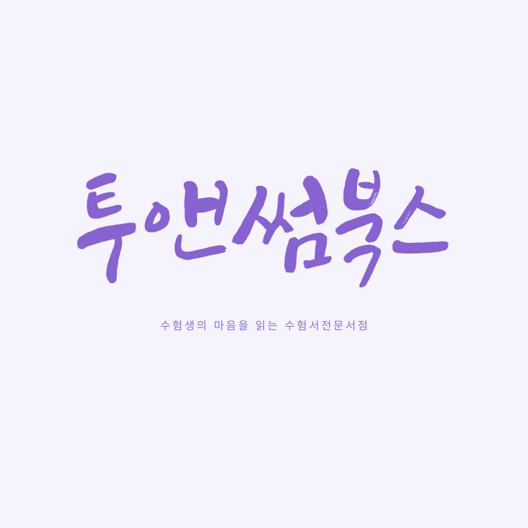 스투썸