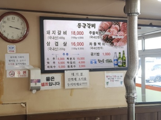 숯불동글갈비