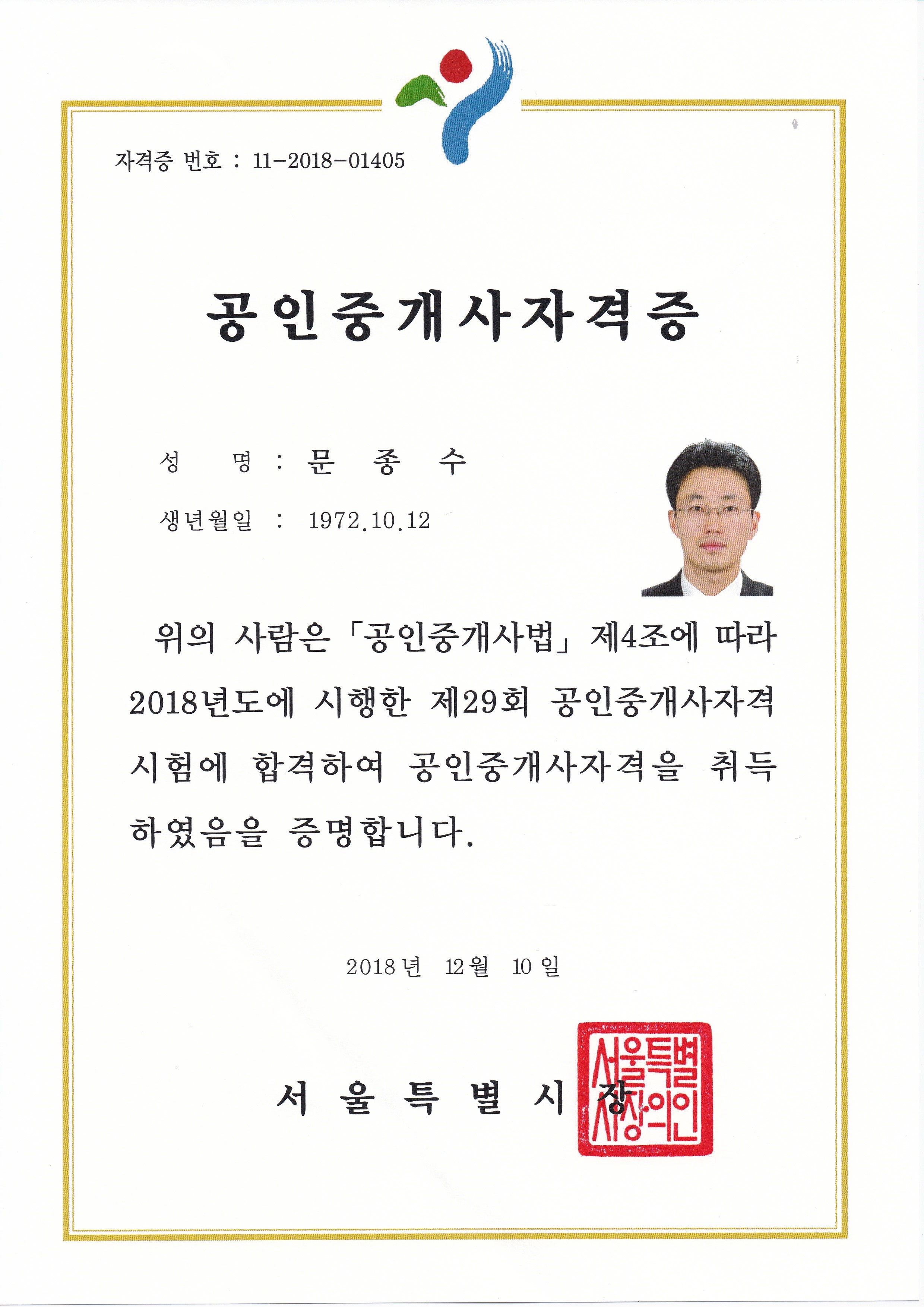 법무법인 청린 안양분사무소