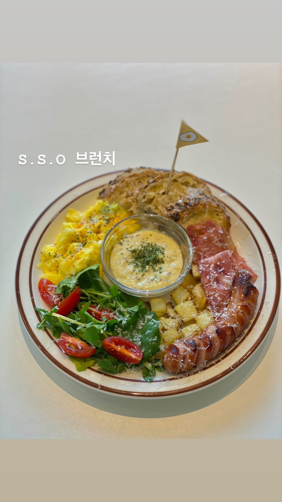 써니사이드원