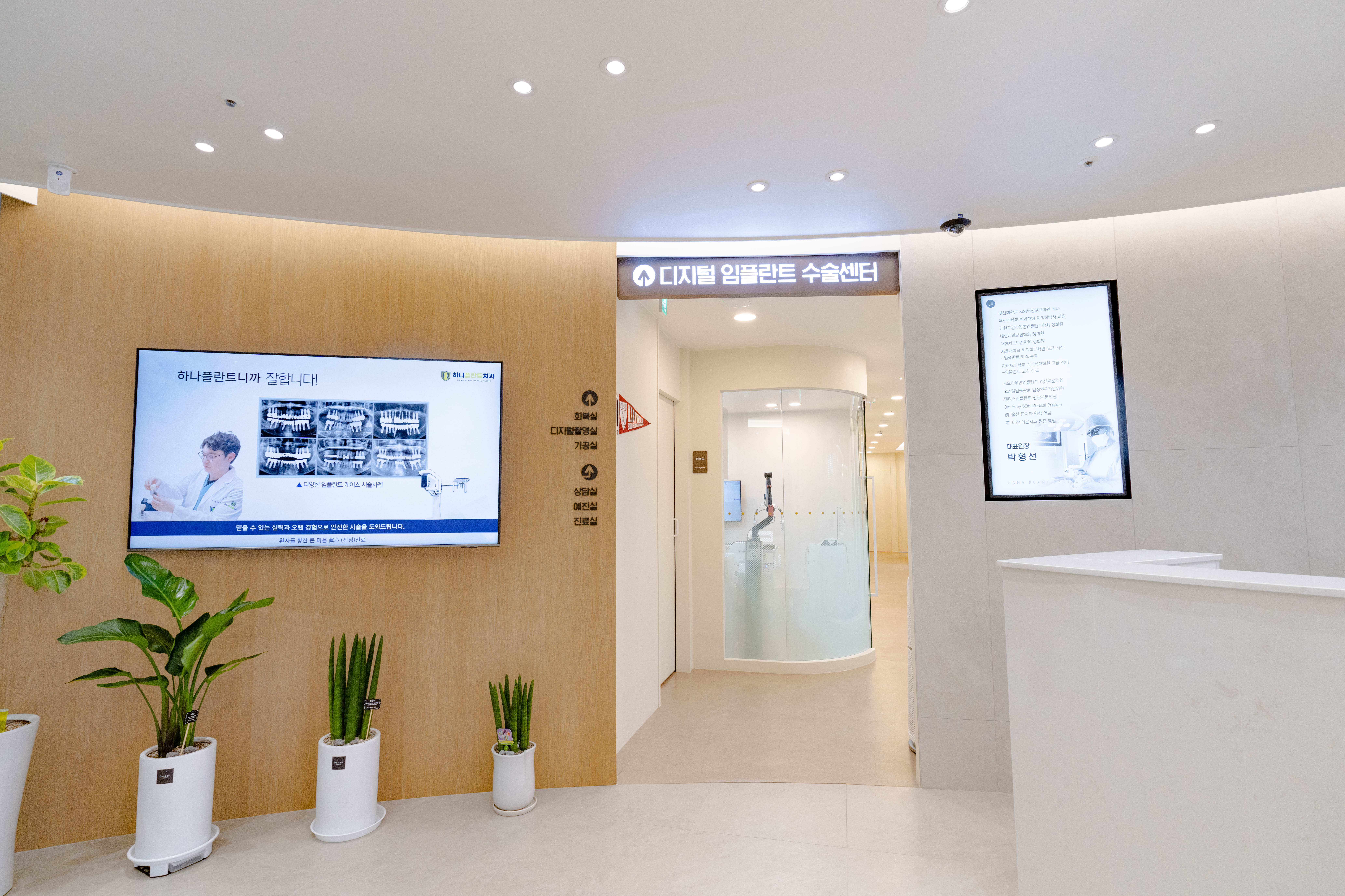 하나플란트치과의원 대표 이미지