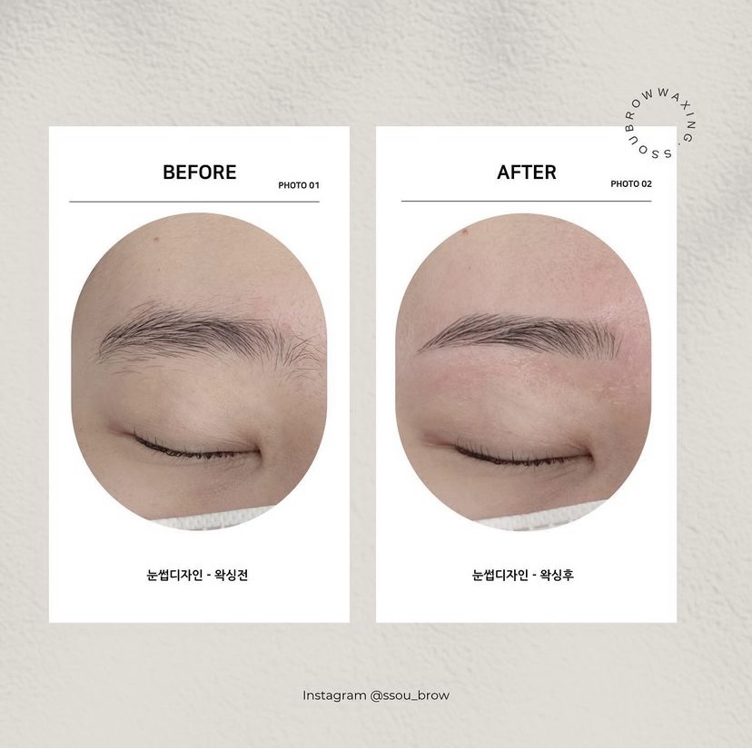 쏘유브로우