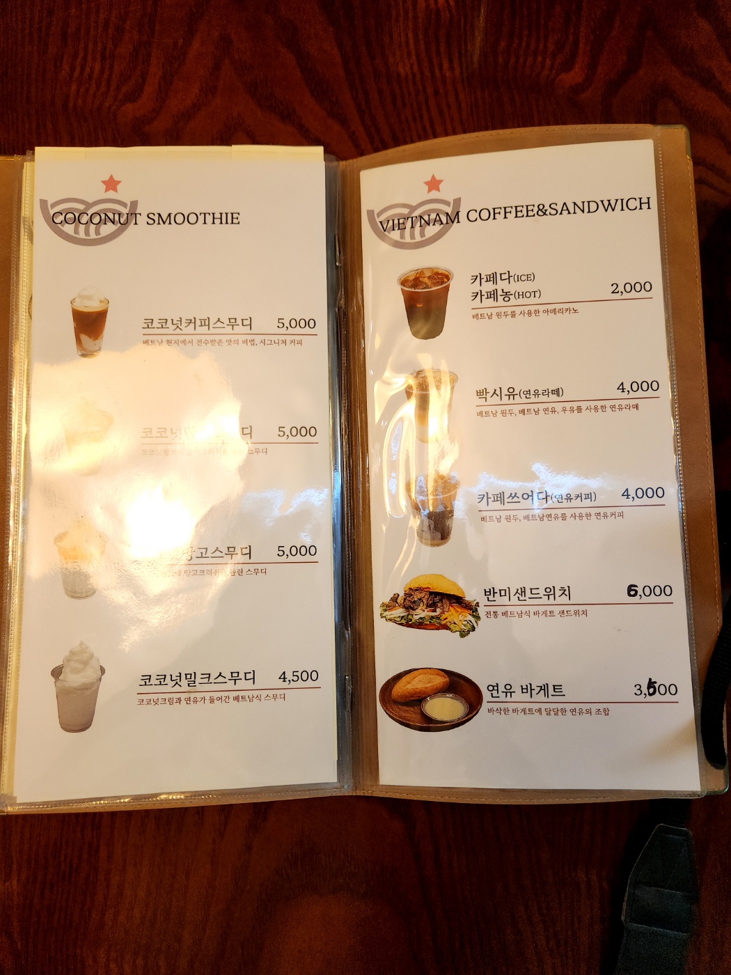 베트남 골목식당&카페