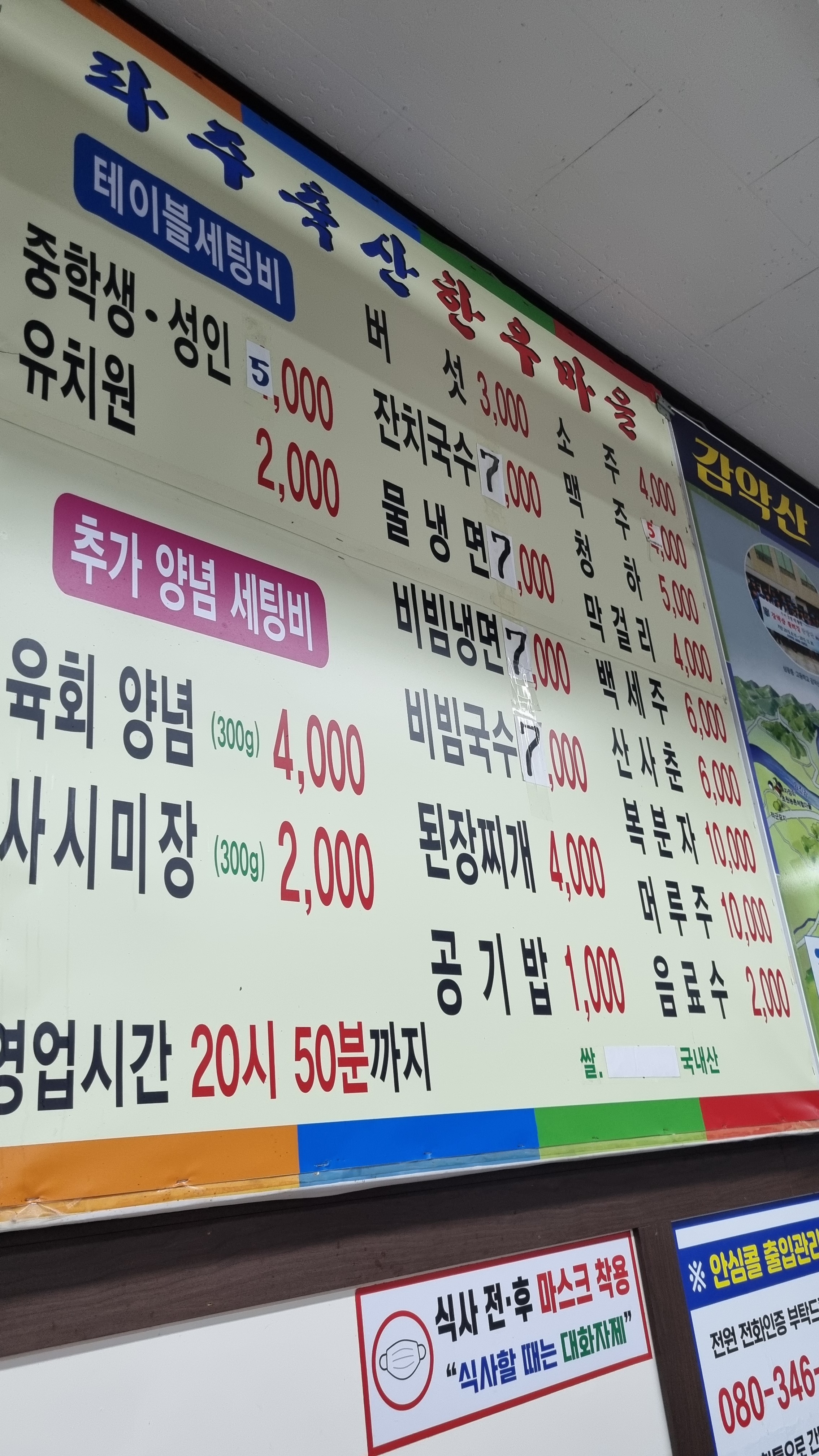 파주축산한우마을 본점