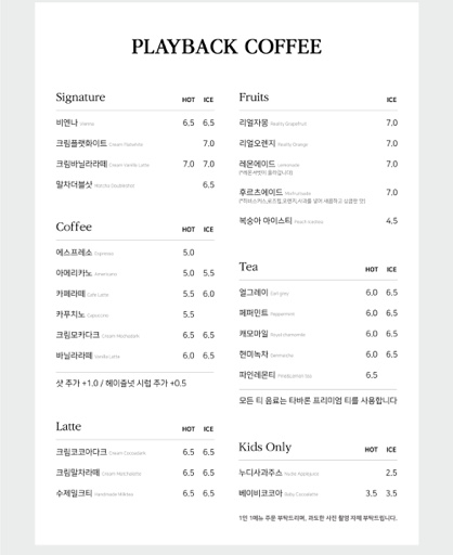 카페재생