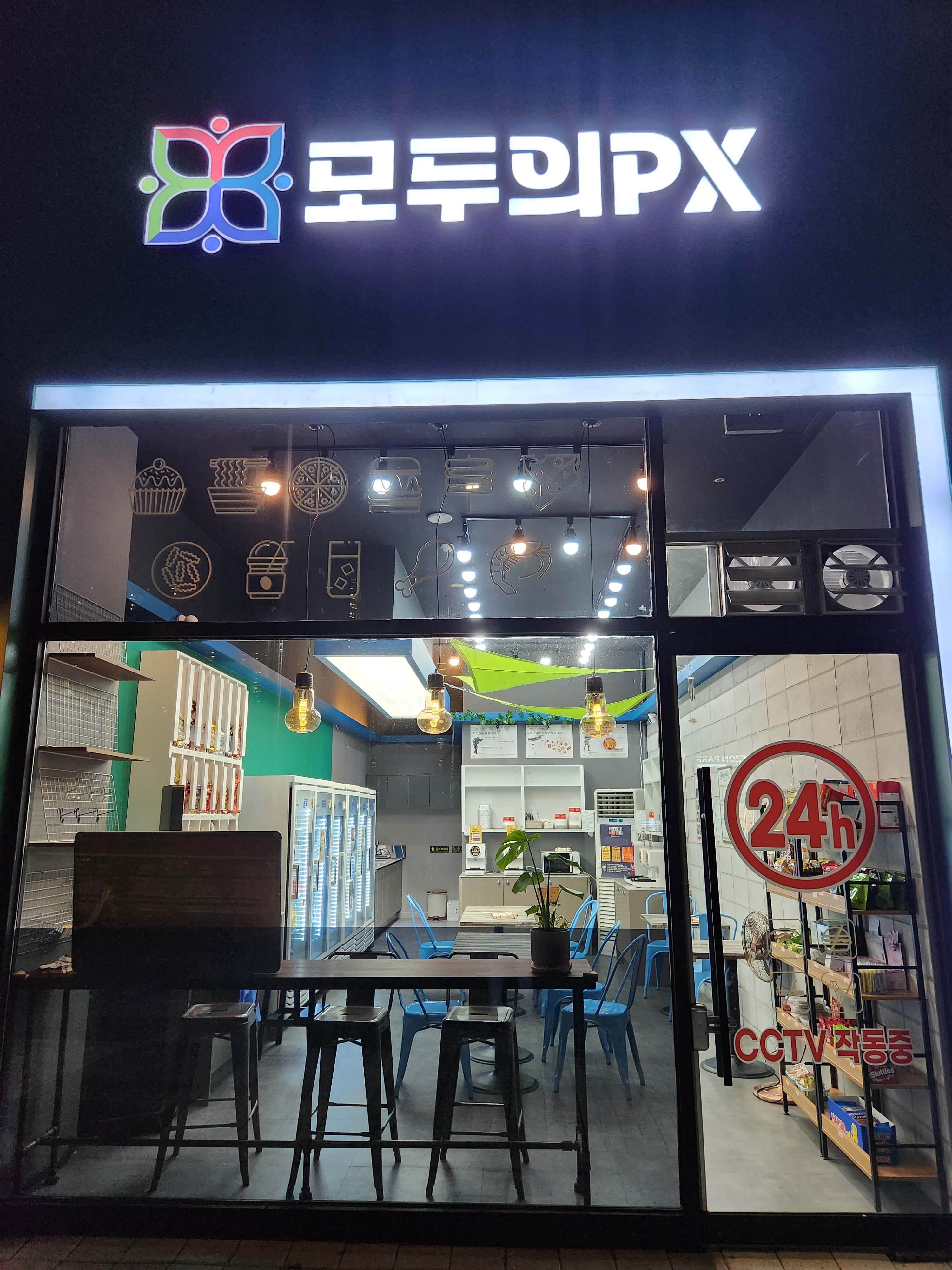 모두의PX