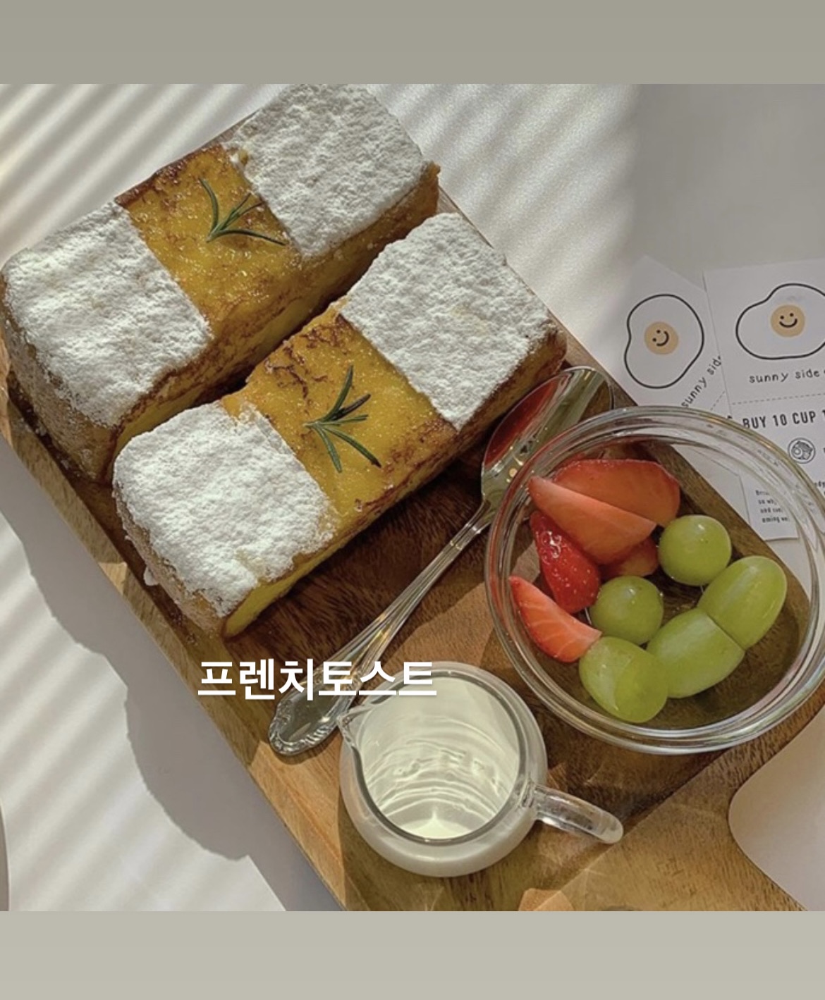 써니사이드원