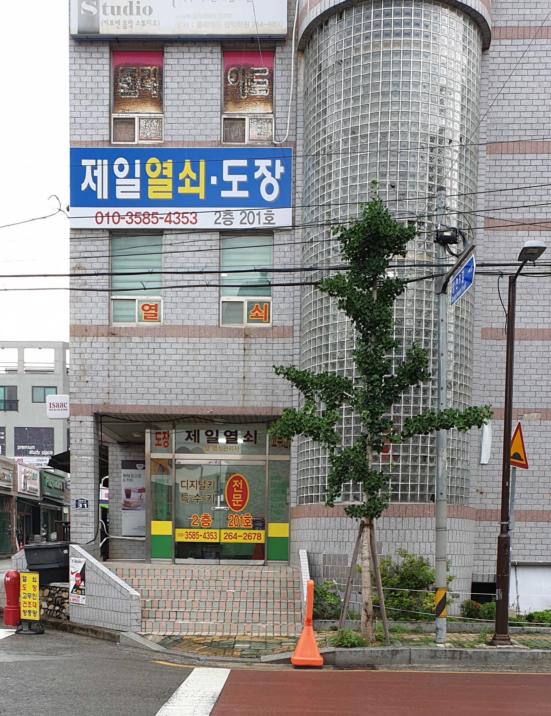 제일열쇠도장