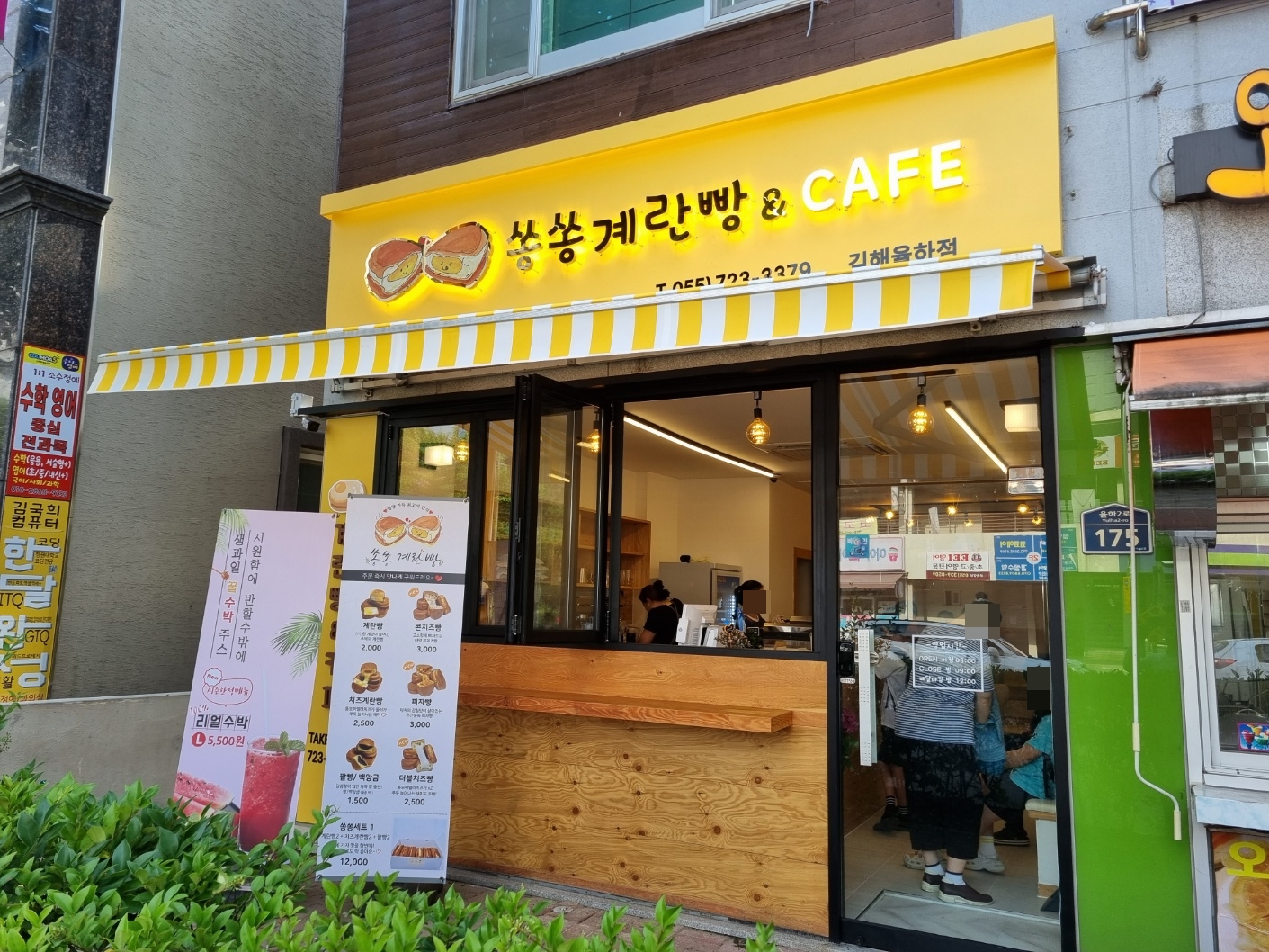 쏭쏭계란빵카페 김해율하점