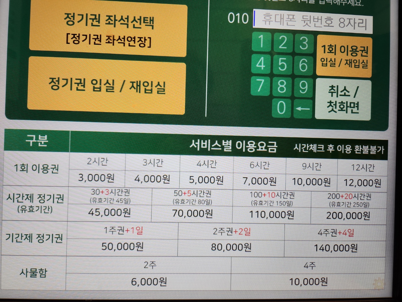 업체사진