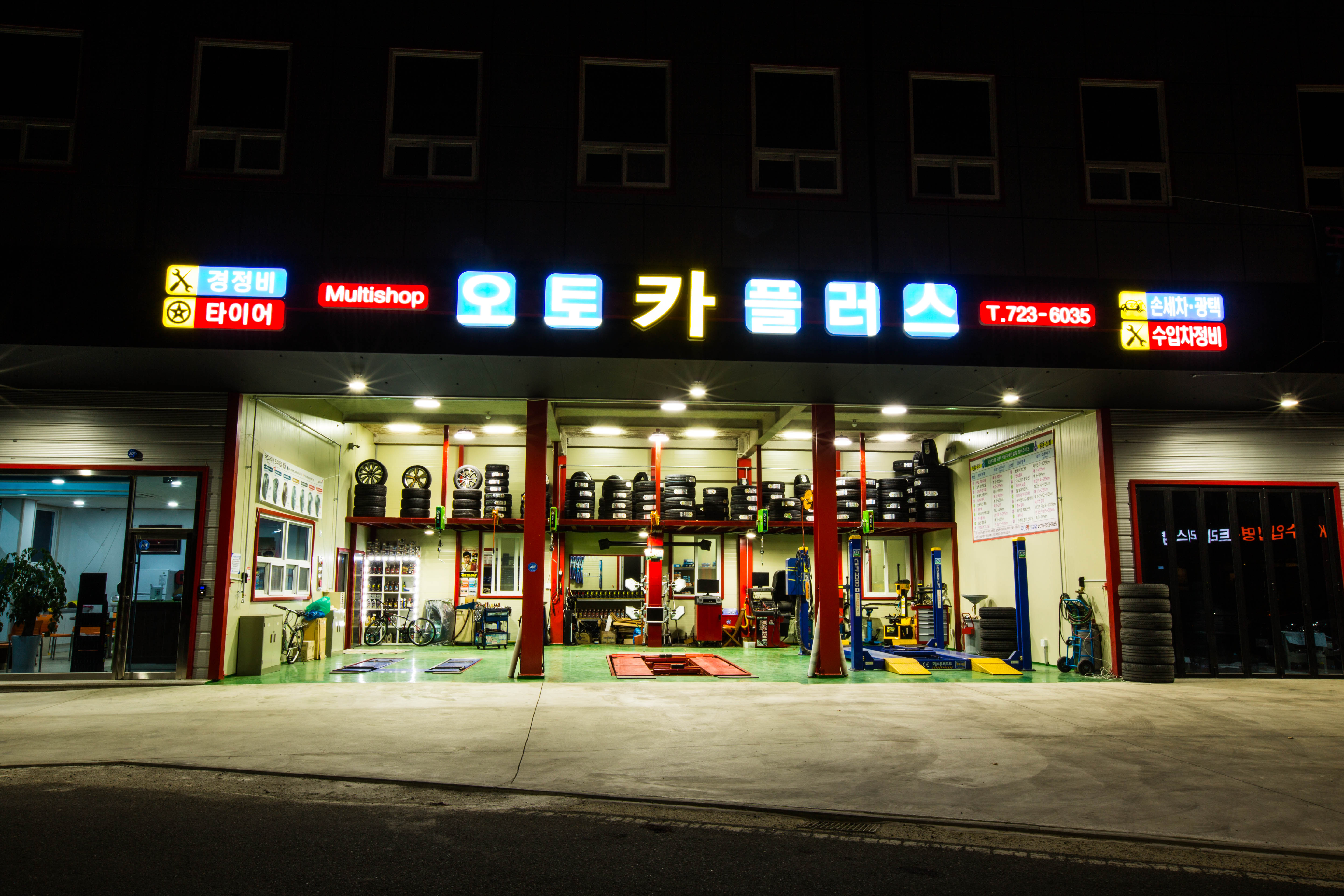 오토카플러스