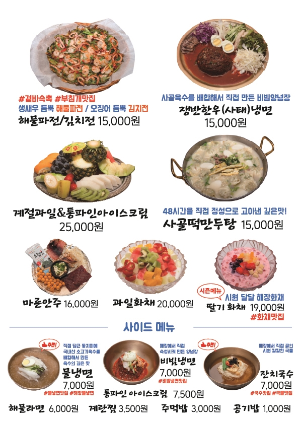 사랑각 여수 학동점