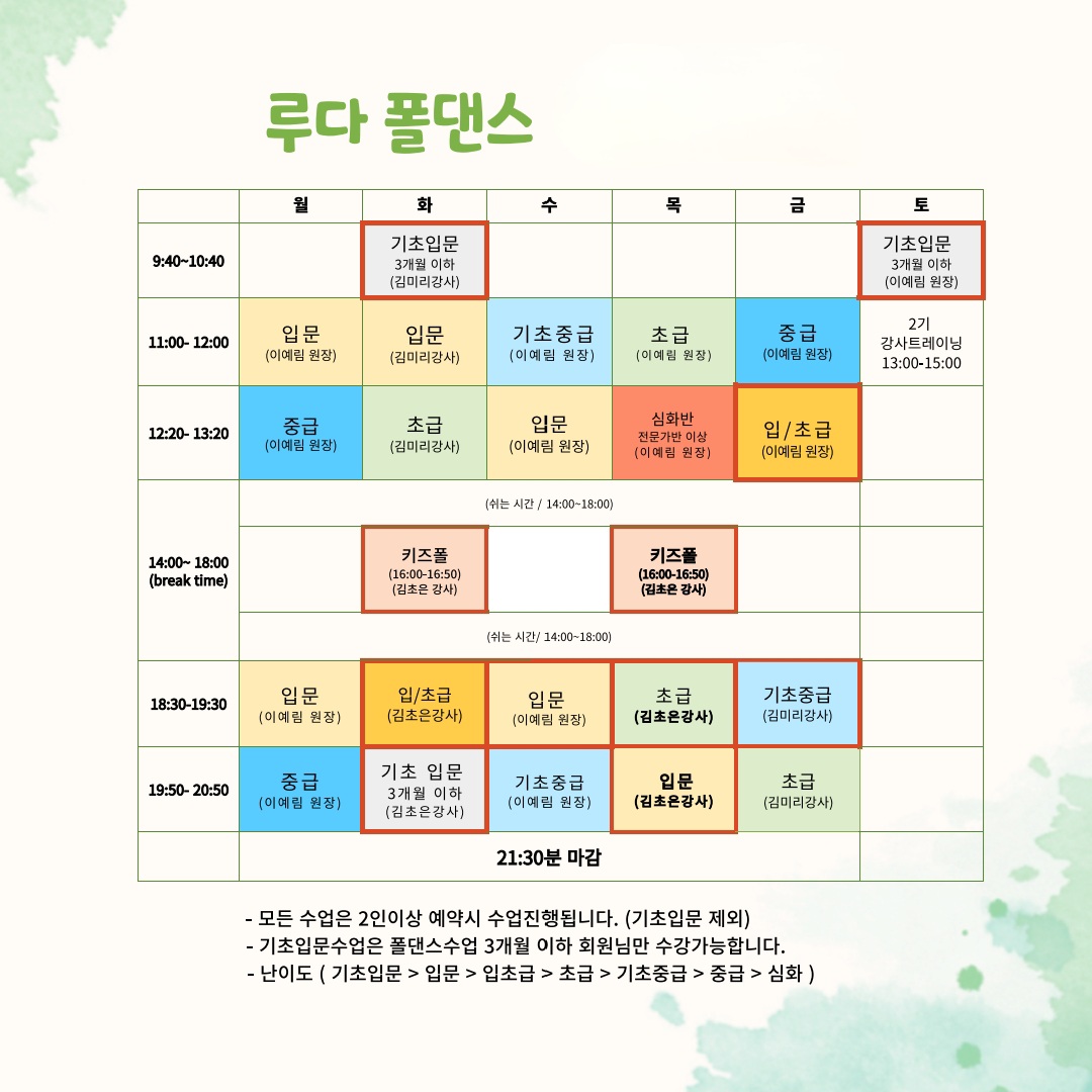 루다폴댄스