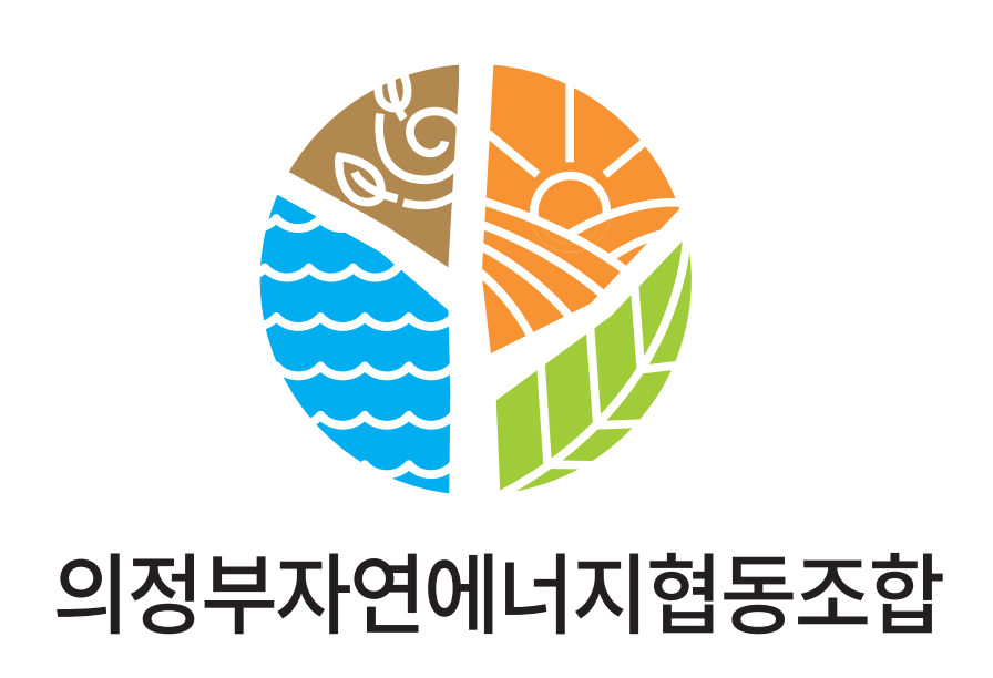 의정부자연에너지협동조합