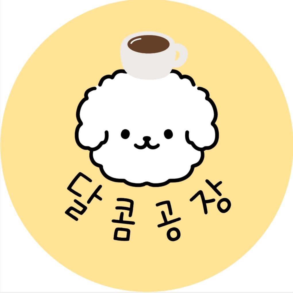 달콤공장