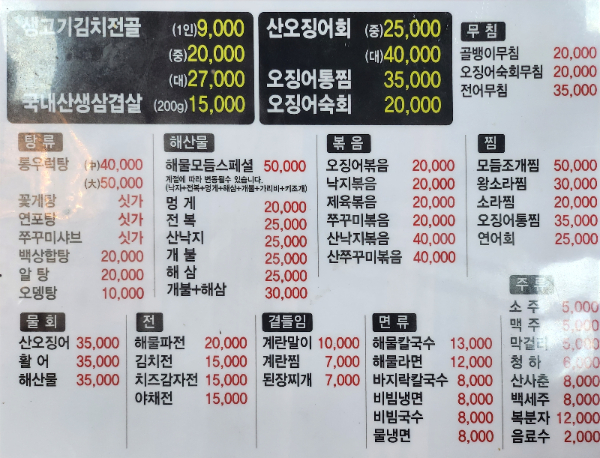 불타는조개구이