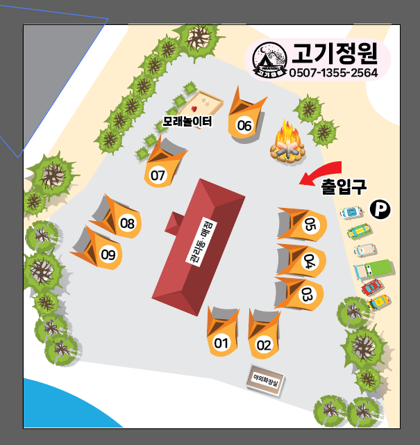 고기정원 셀프바베큐장
