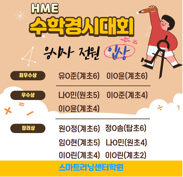 스마트러닝센터학원