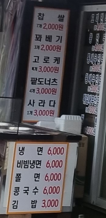 명가네만두