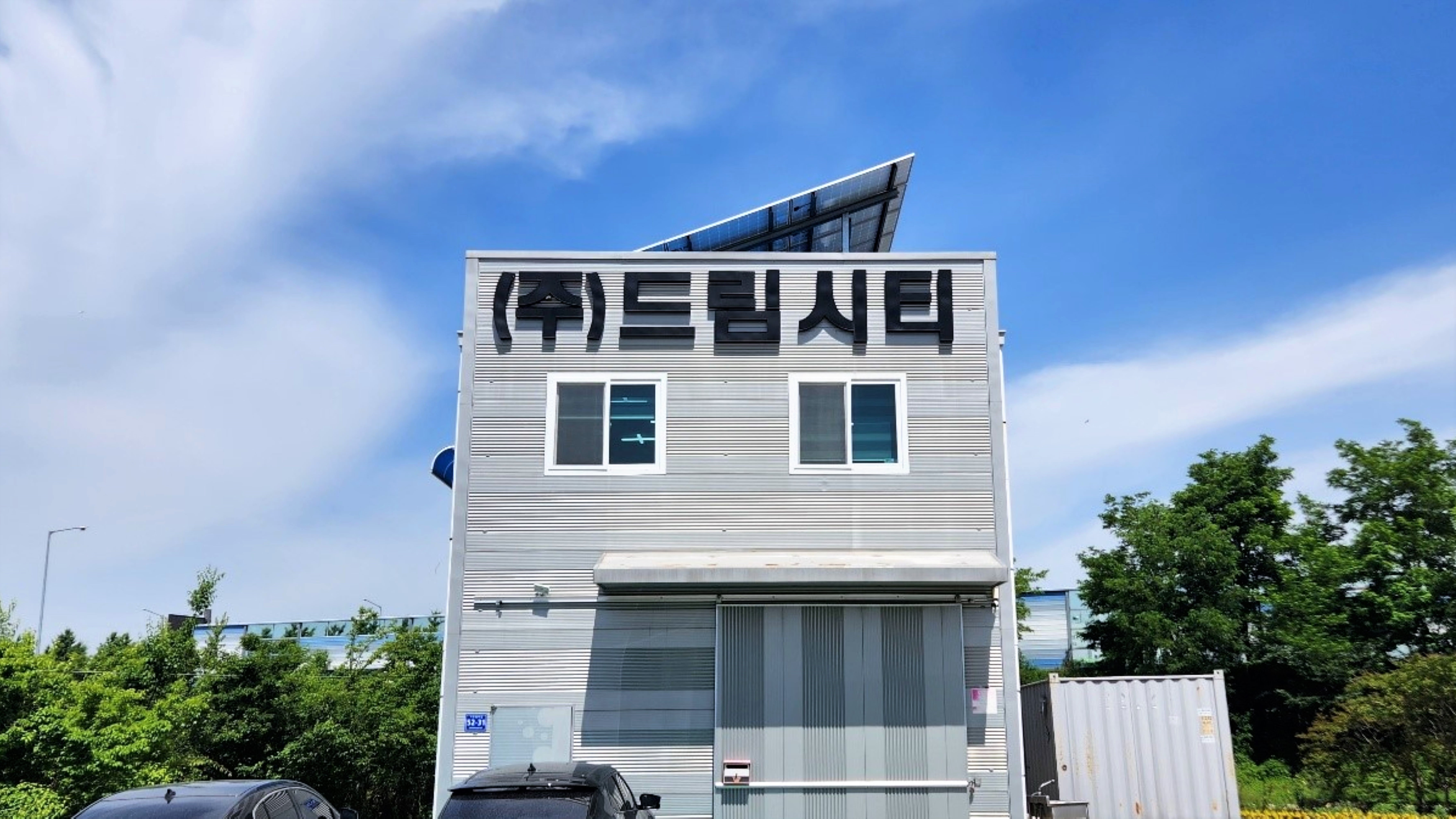 드림씨티