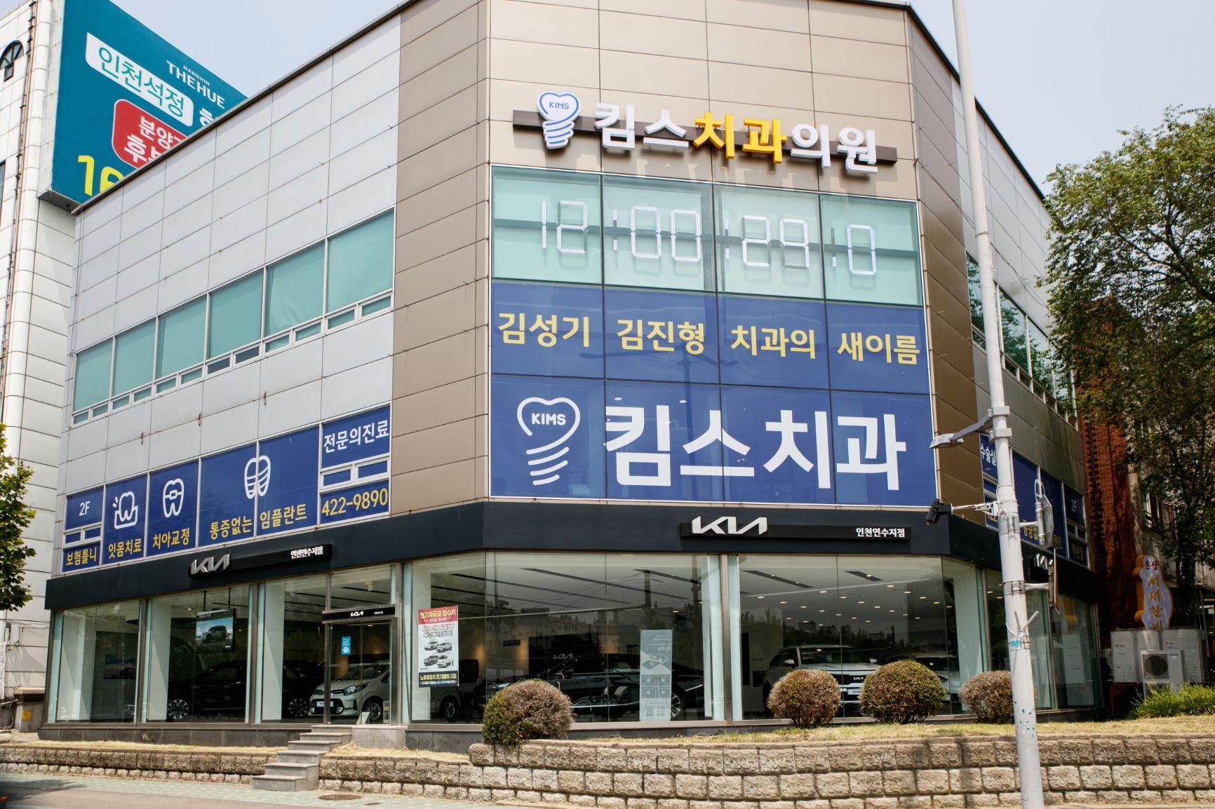 킴스치과의원 대표 이미지