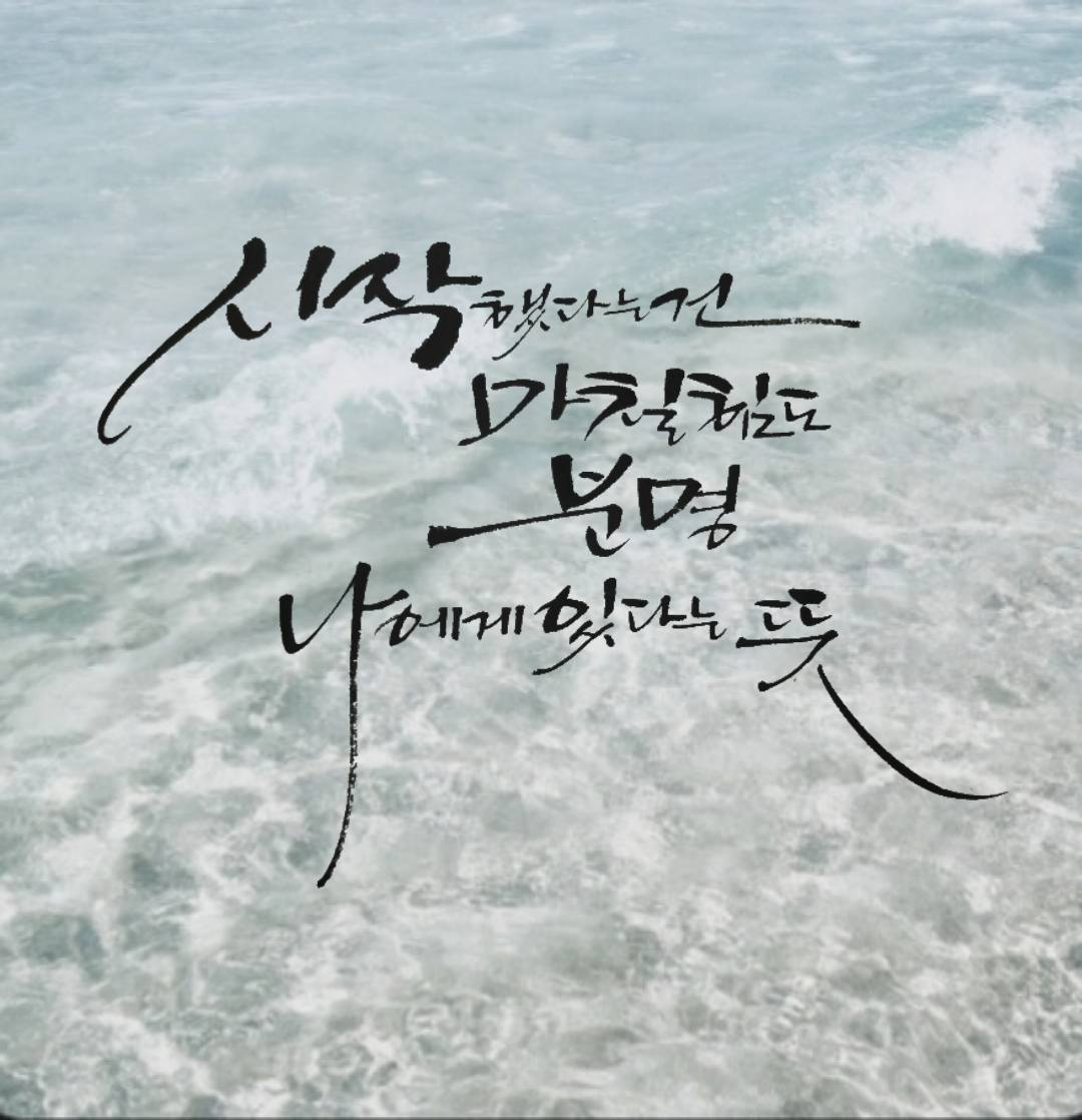 지선쌤의캘리공방