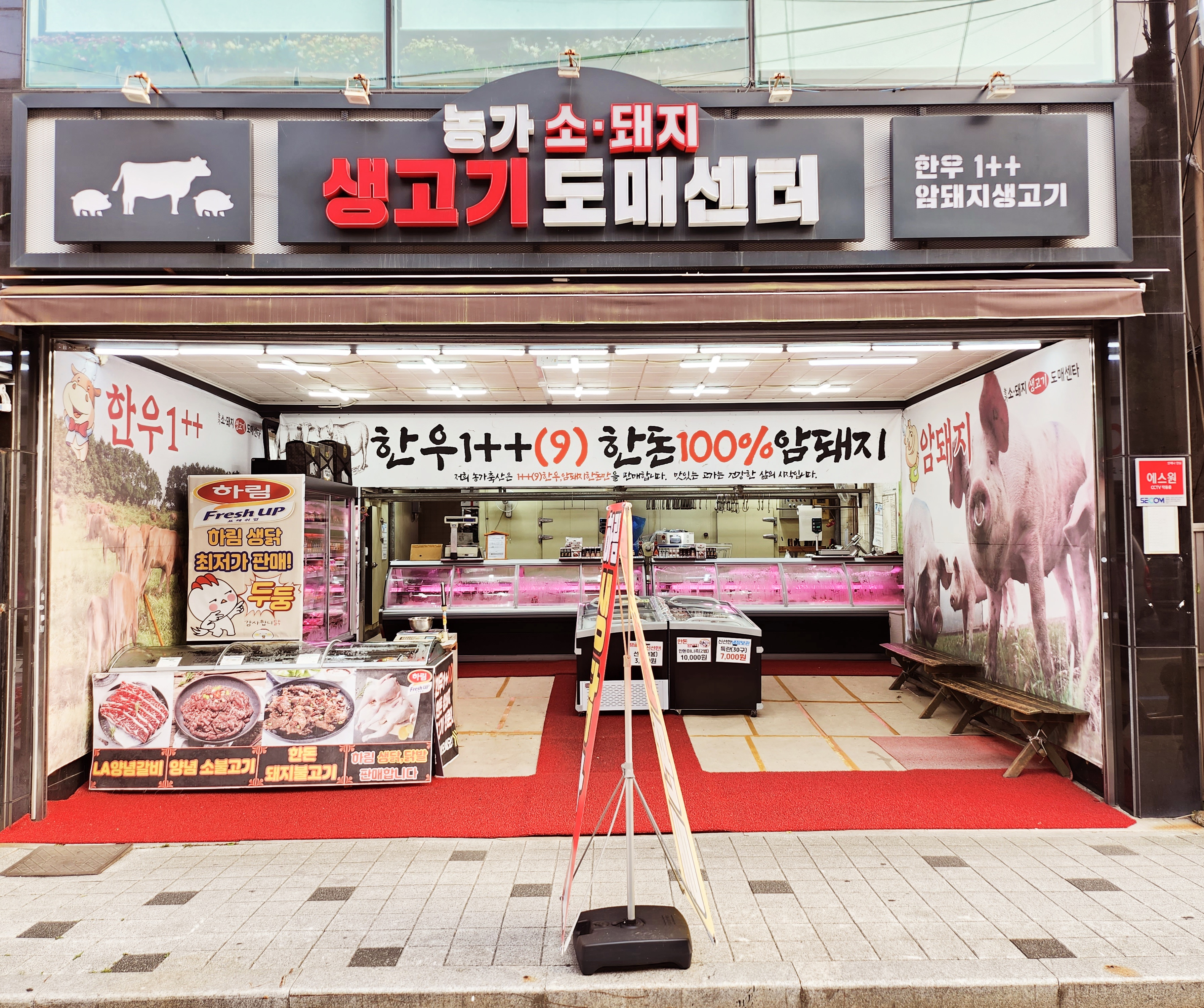 농가소돼지생고기도매센터