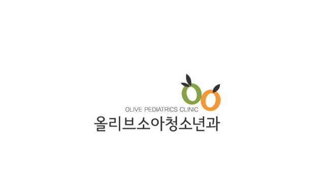 올리브소아청소년과의원