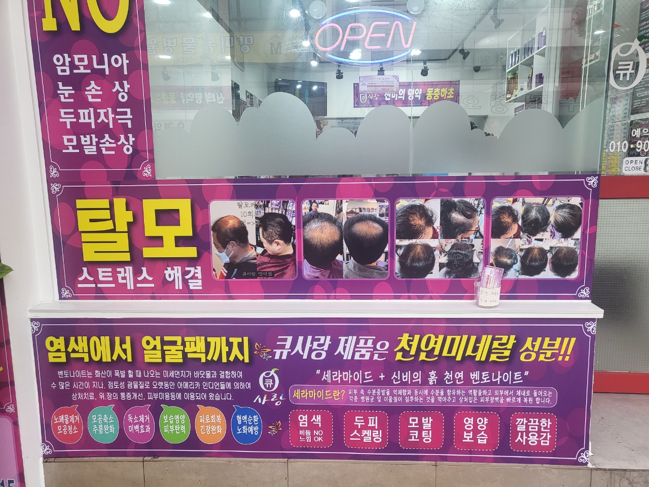 큐사랑 망미점