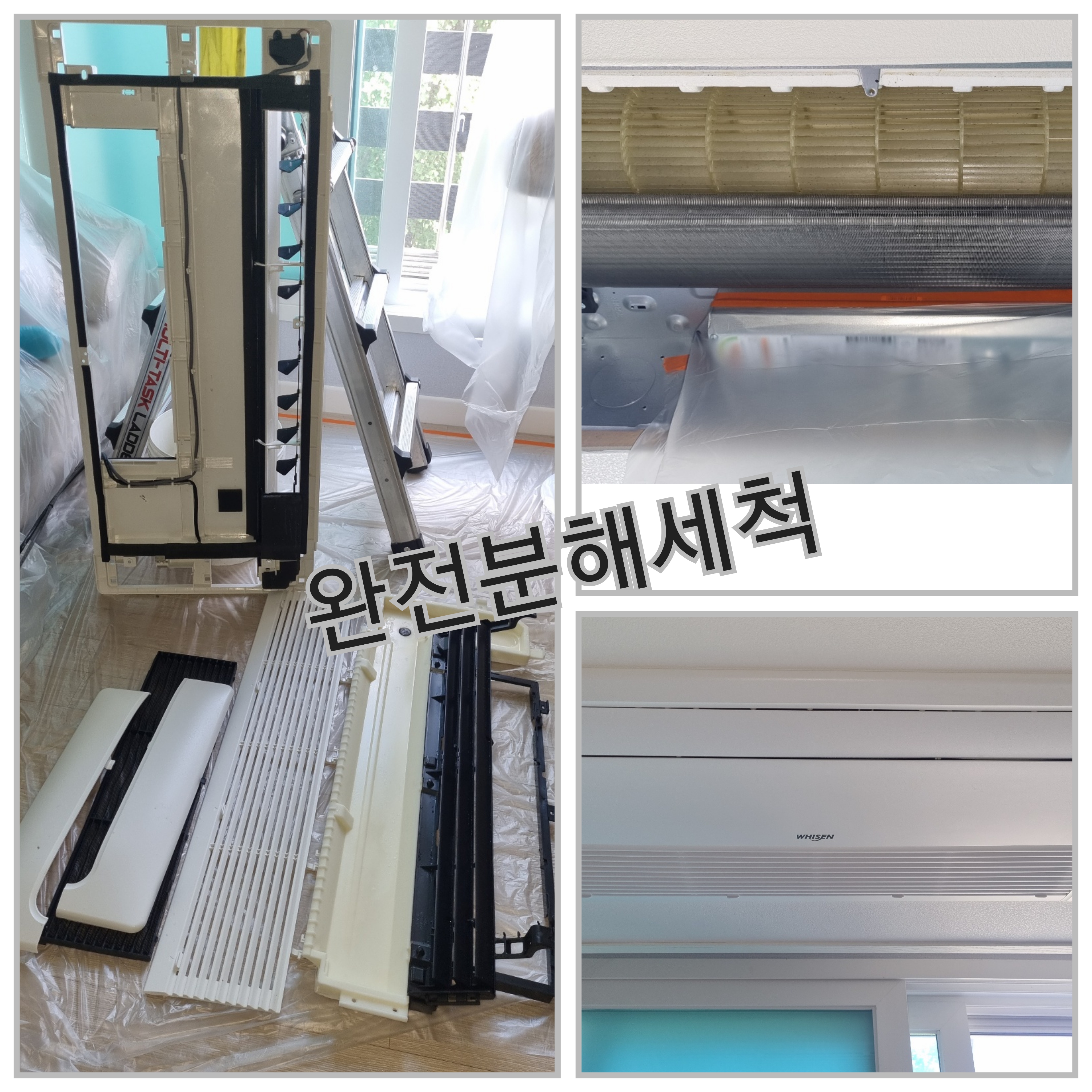 김포에어컨청소 맑은숨
