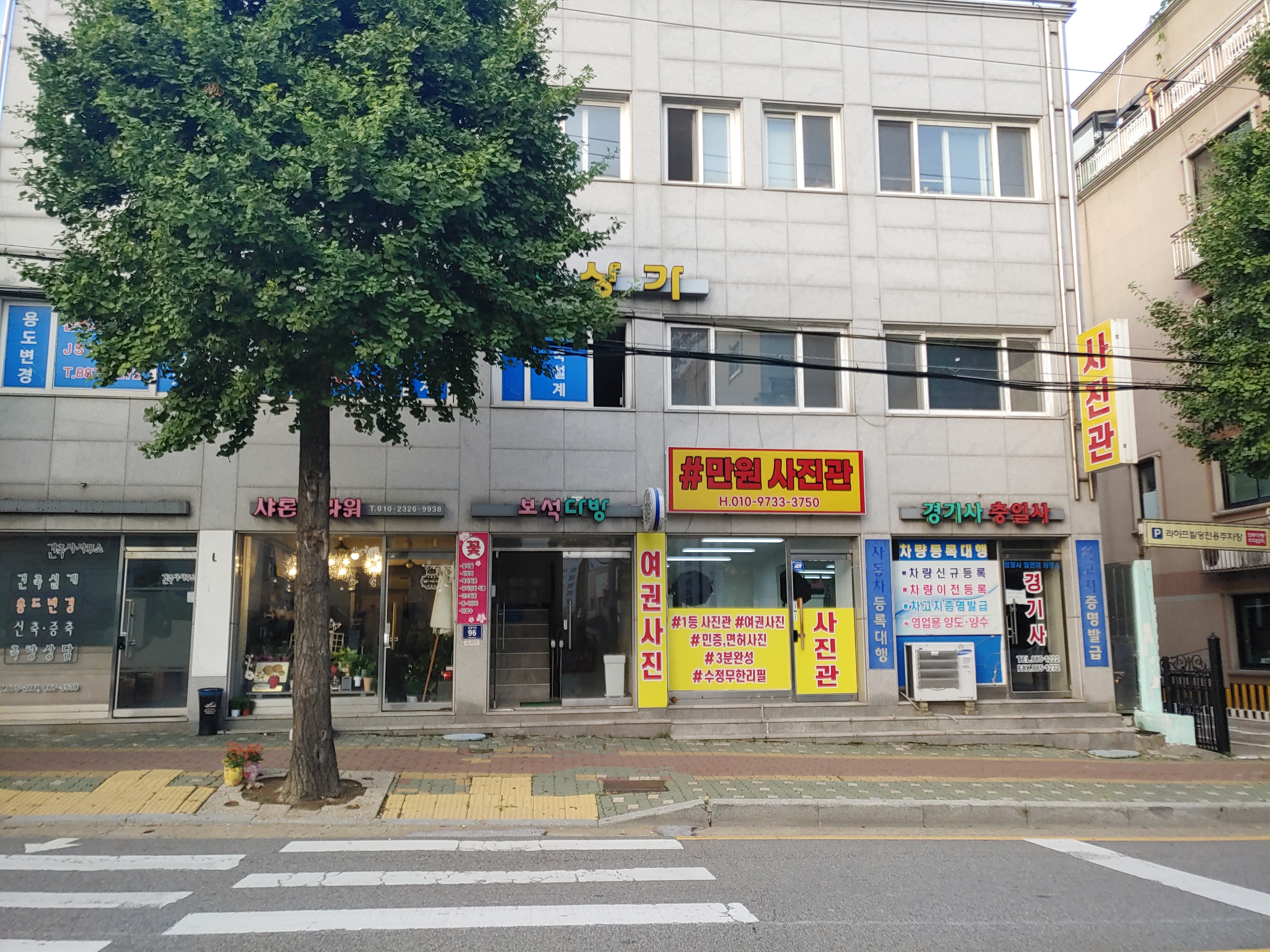 미추홀구청앞 만원사진관