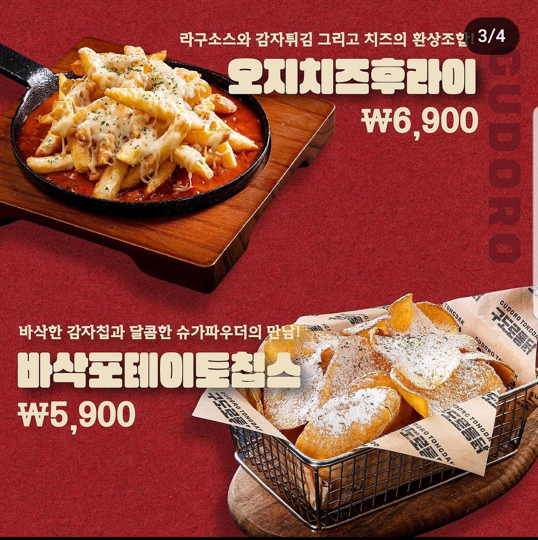 구도로통닭 통영무전점