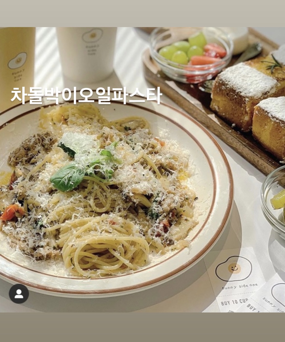 써니사이드원