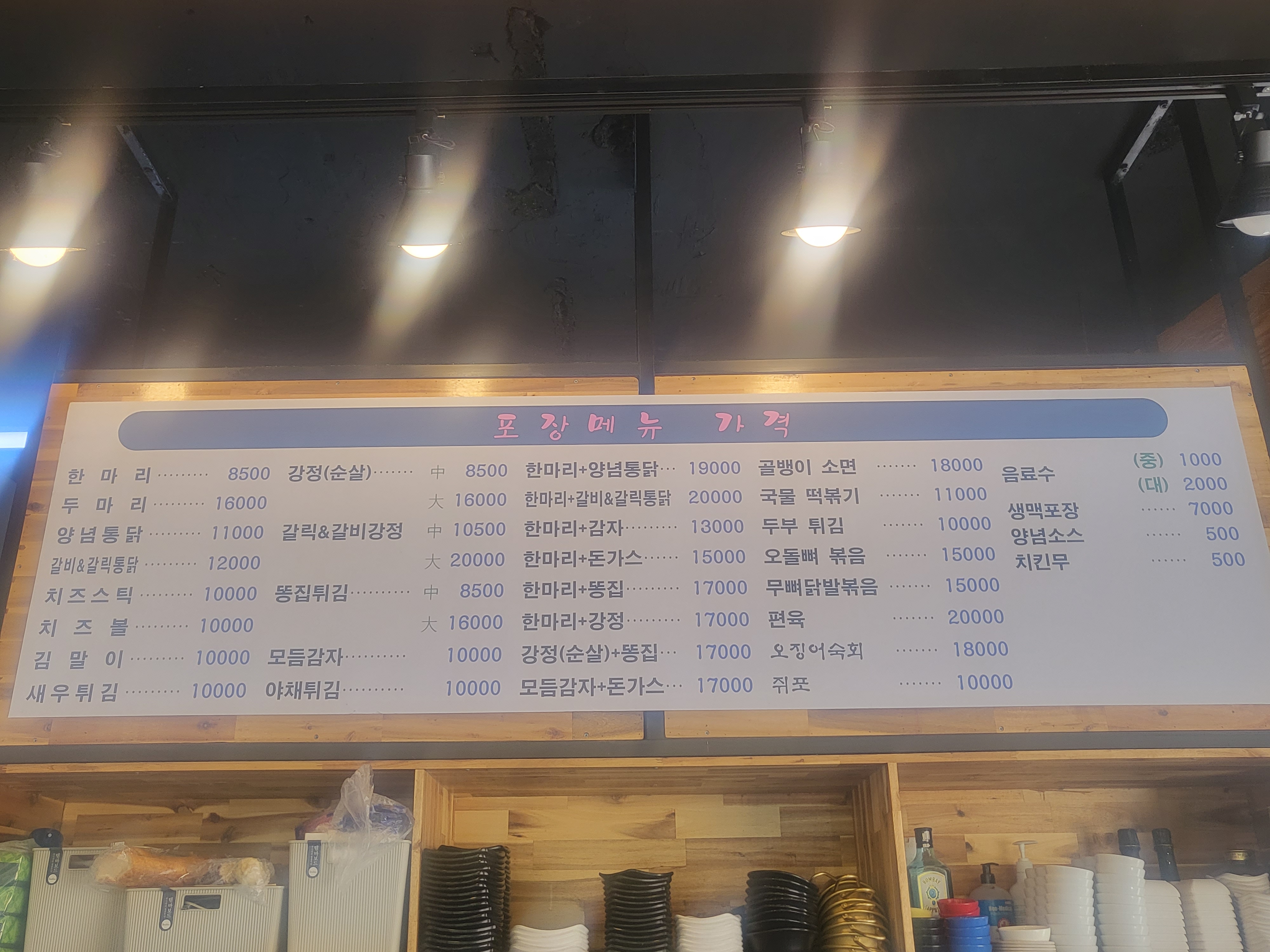 2010옛날통닭