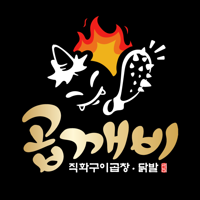 곱깨비 영천점
