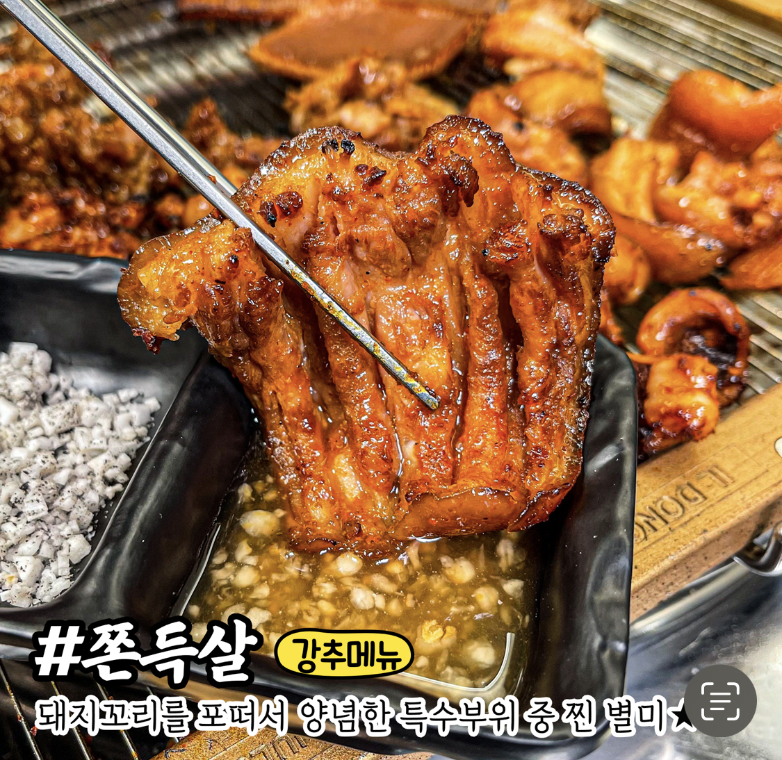 네이버 플레이스 식껍 전주서신점 : 네이버