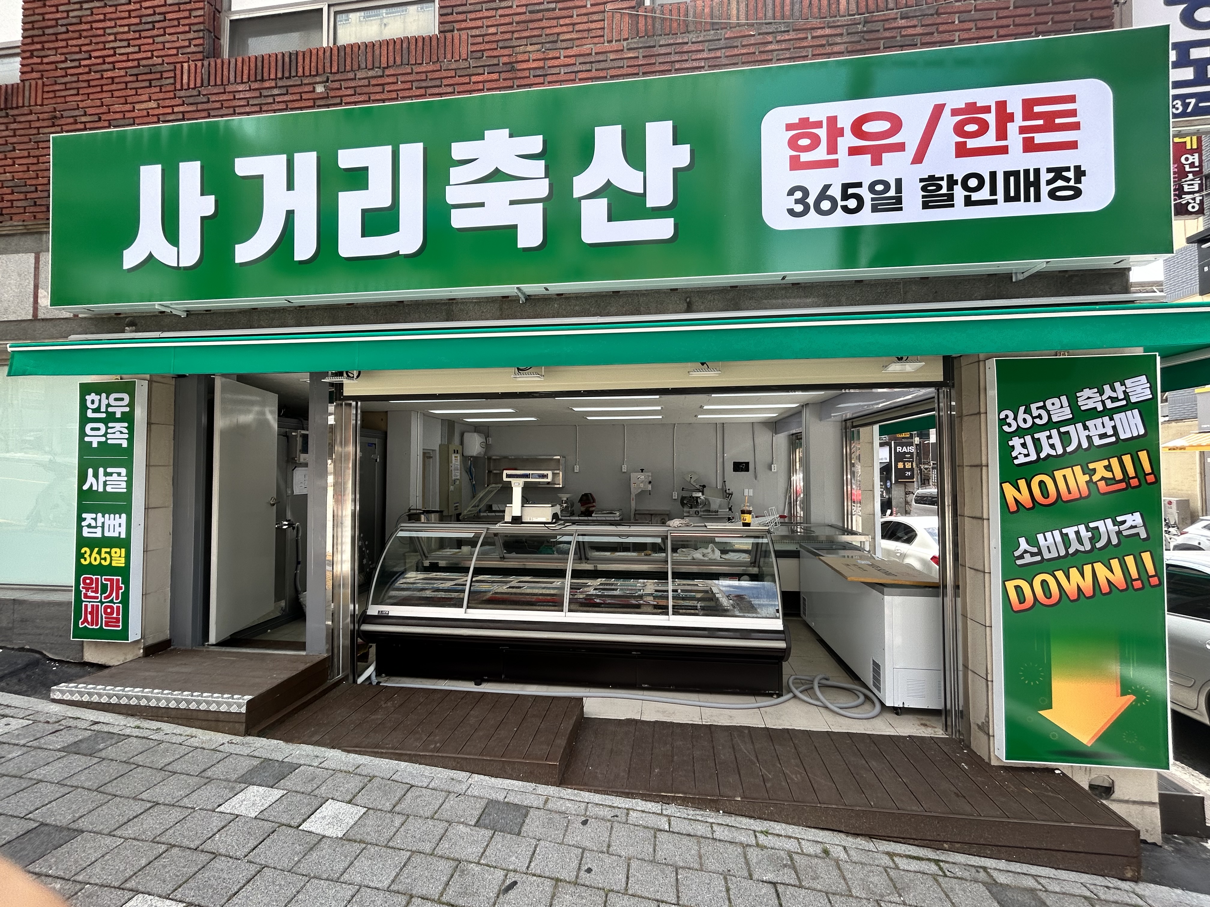 사거리축산