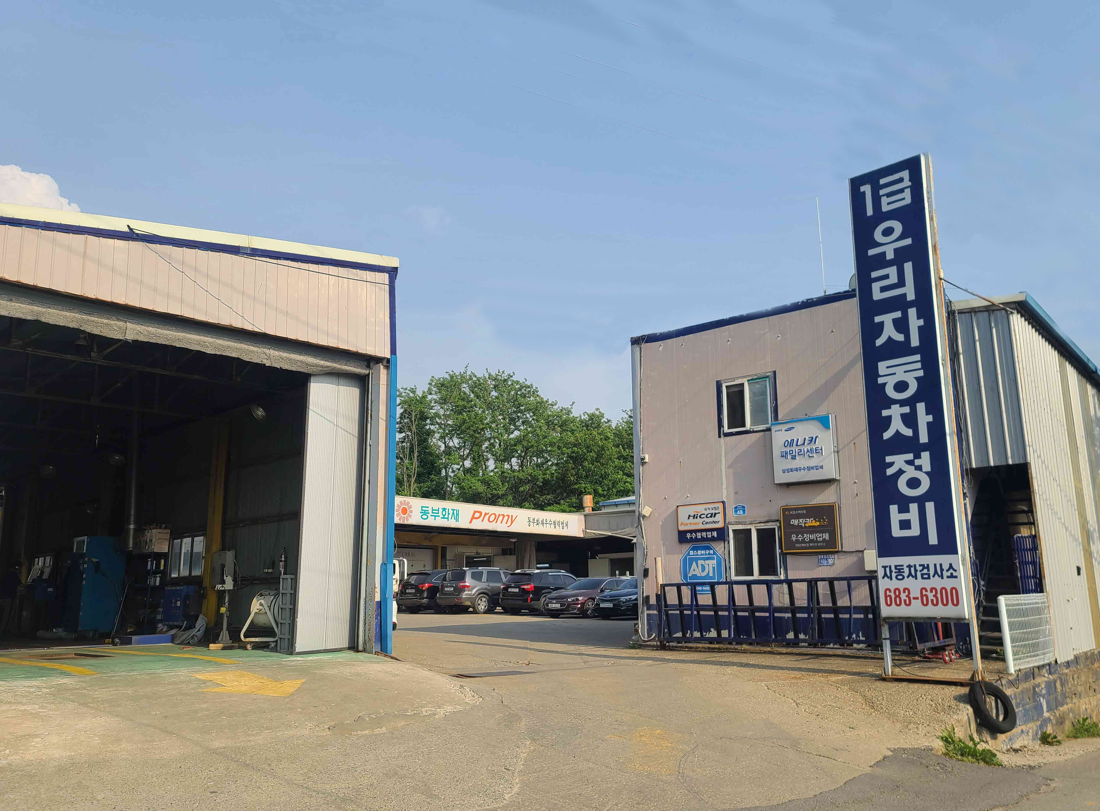 우리1급자동차정비