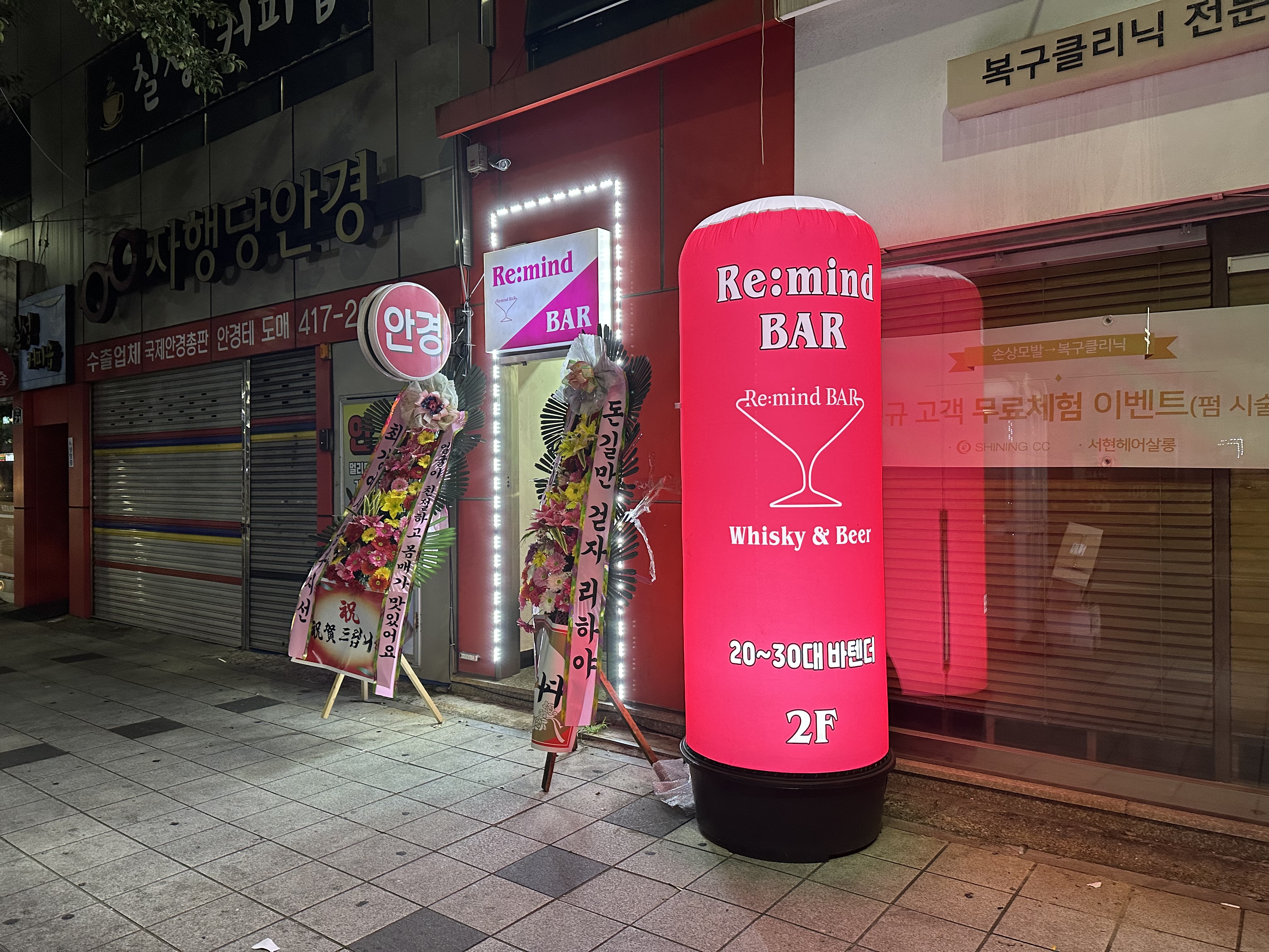 리마인드 bar