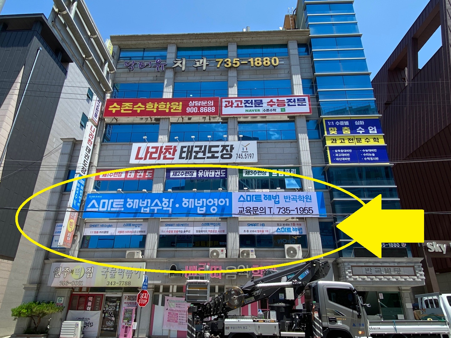 스마트해법수학 해법영어 반곡학원