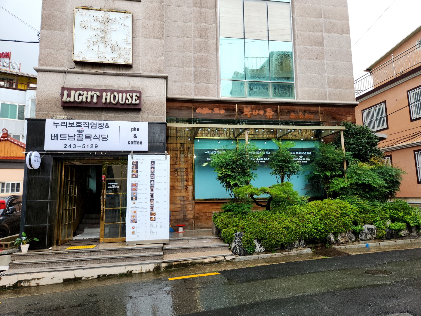 베트남 골목식당&카페