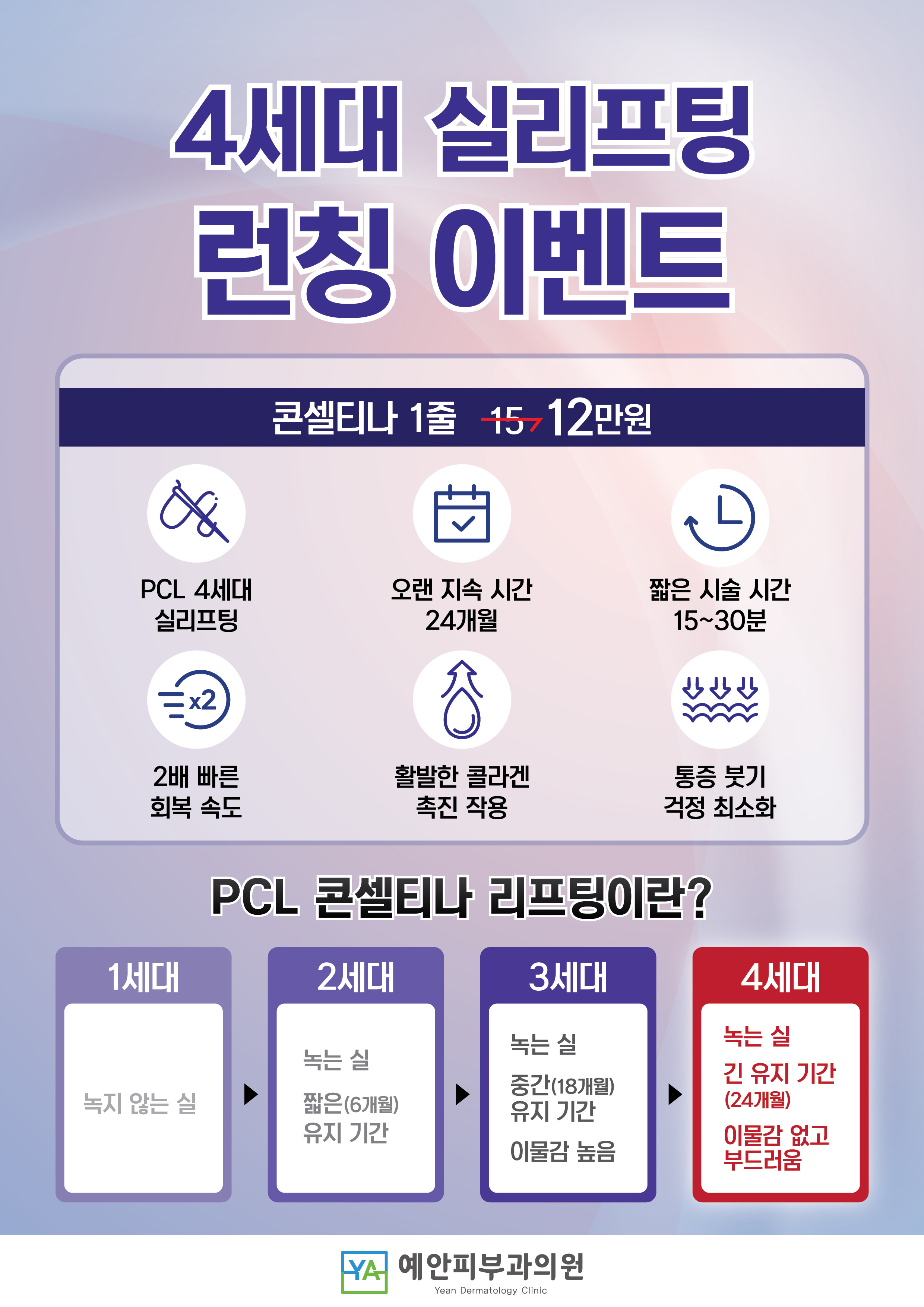 예안피부과의원
