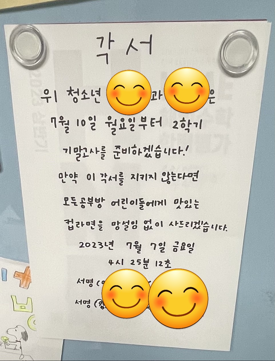 스터디플러스 수학 공부방