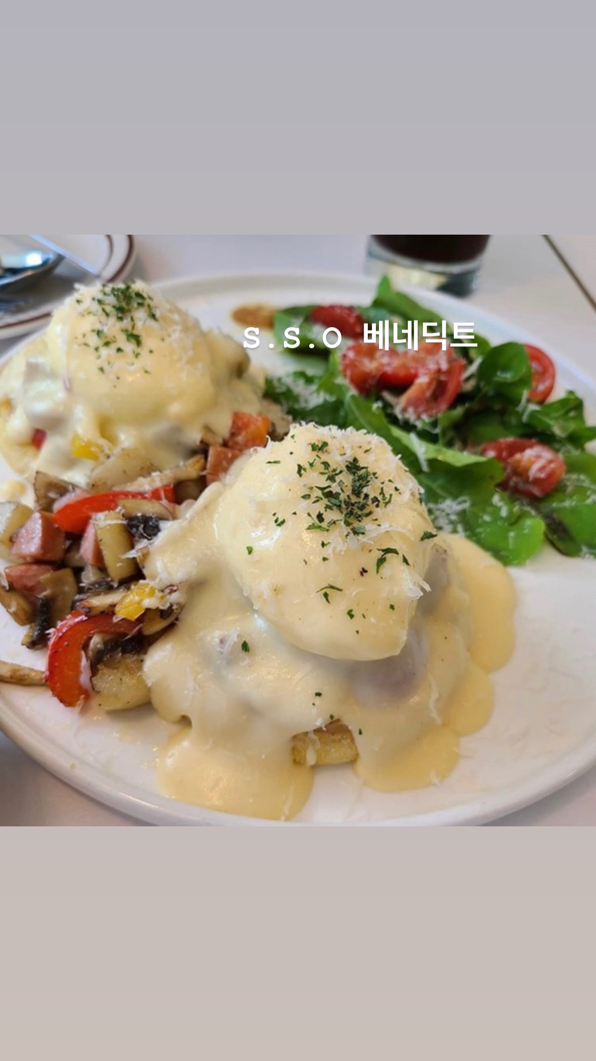 써니사이드원