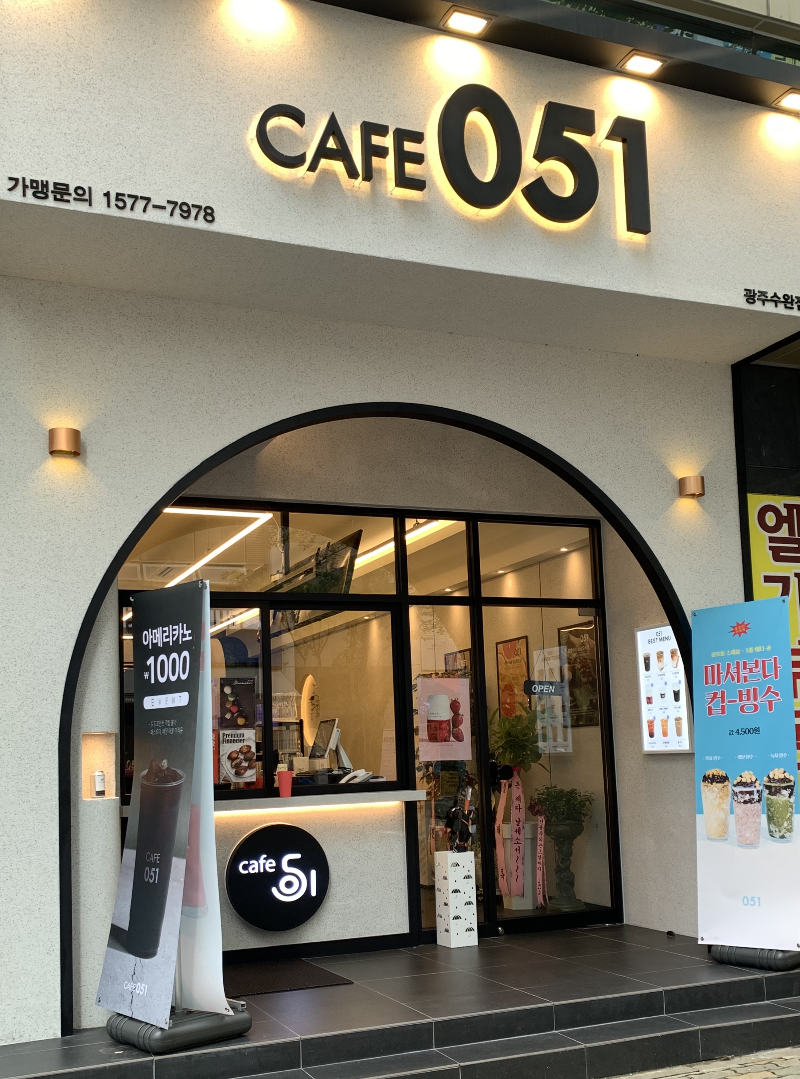 카페051 수완점