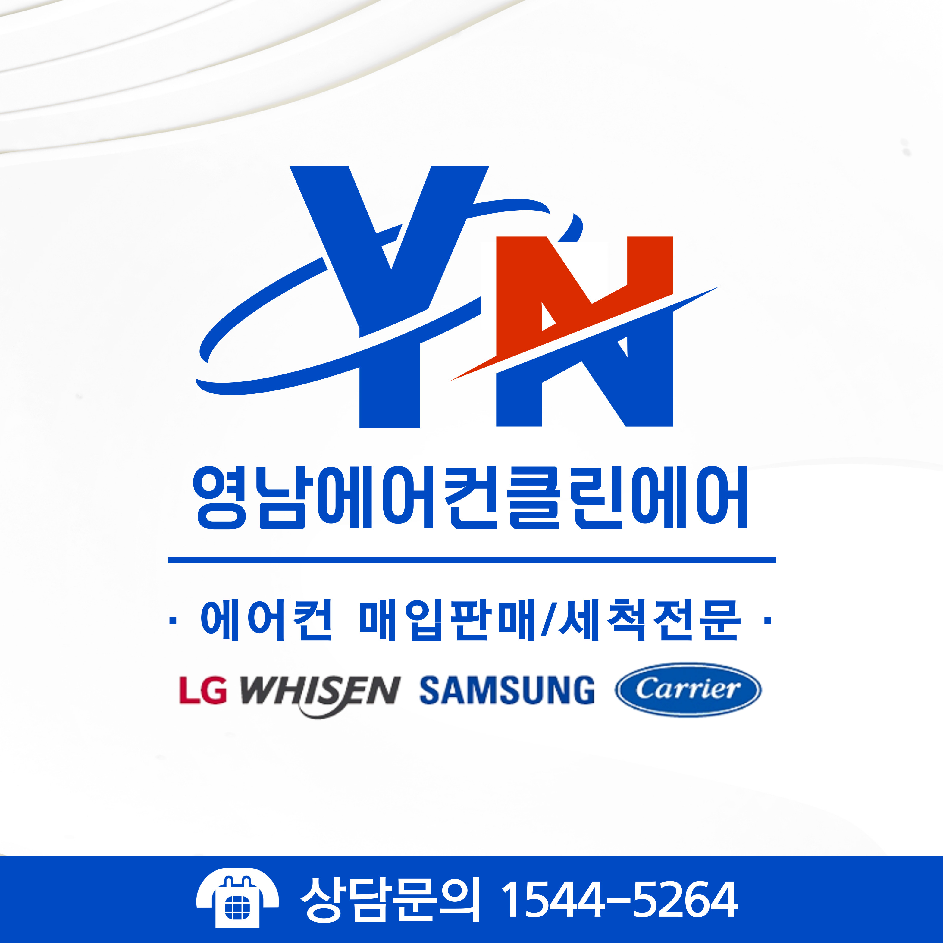 영남공조