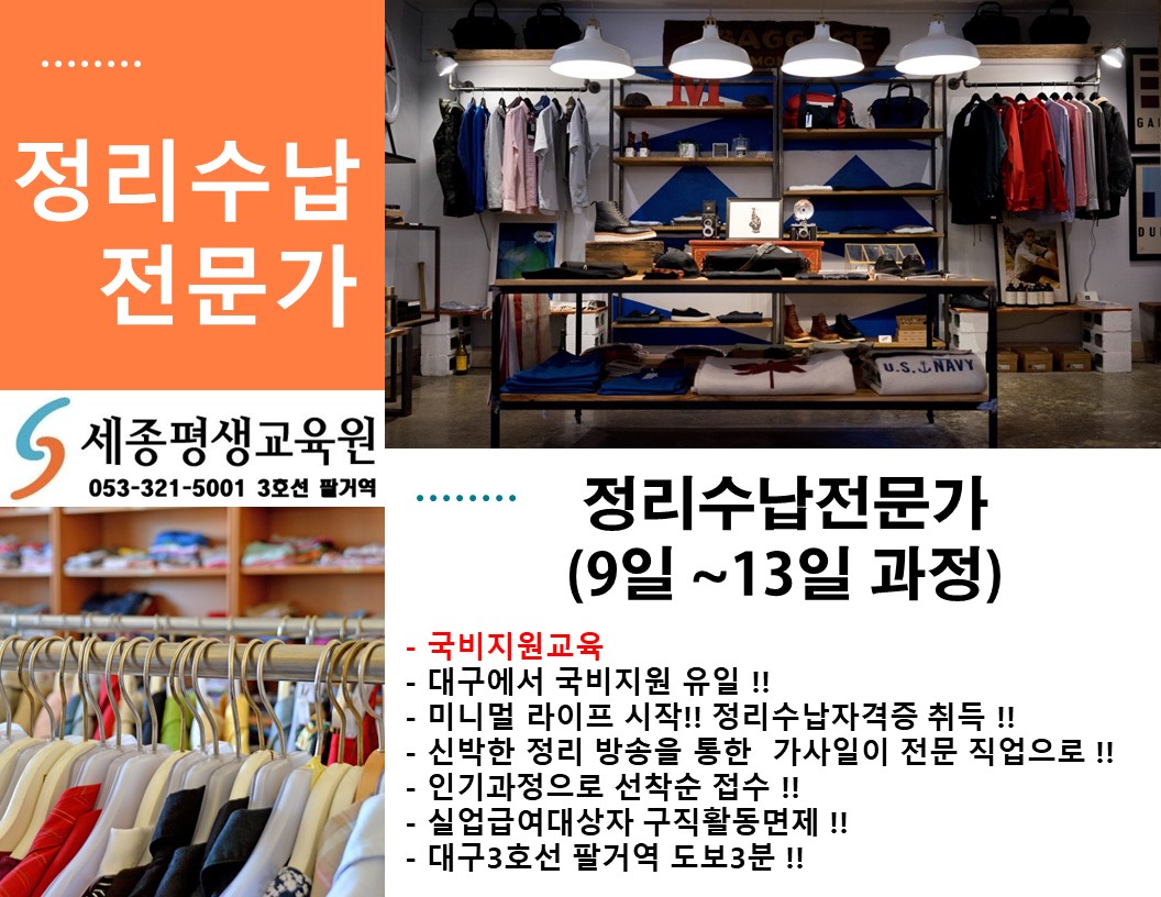 세종평생교육원