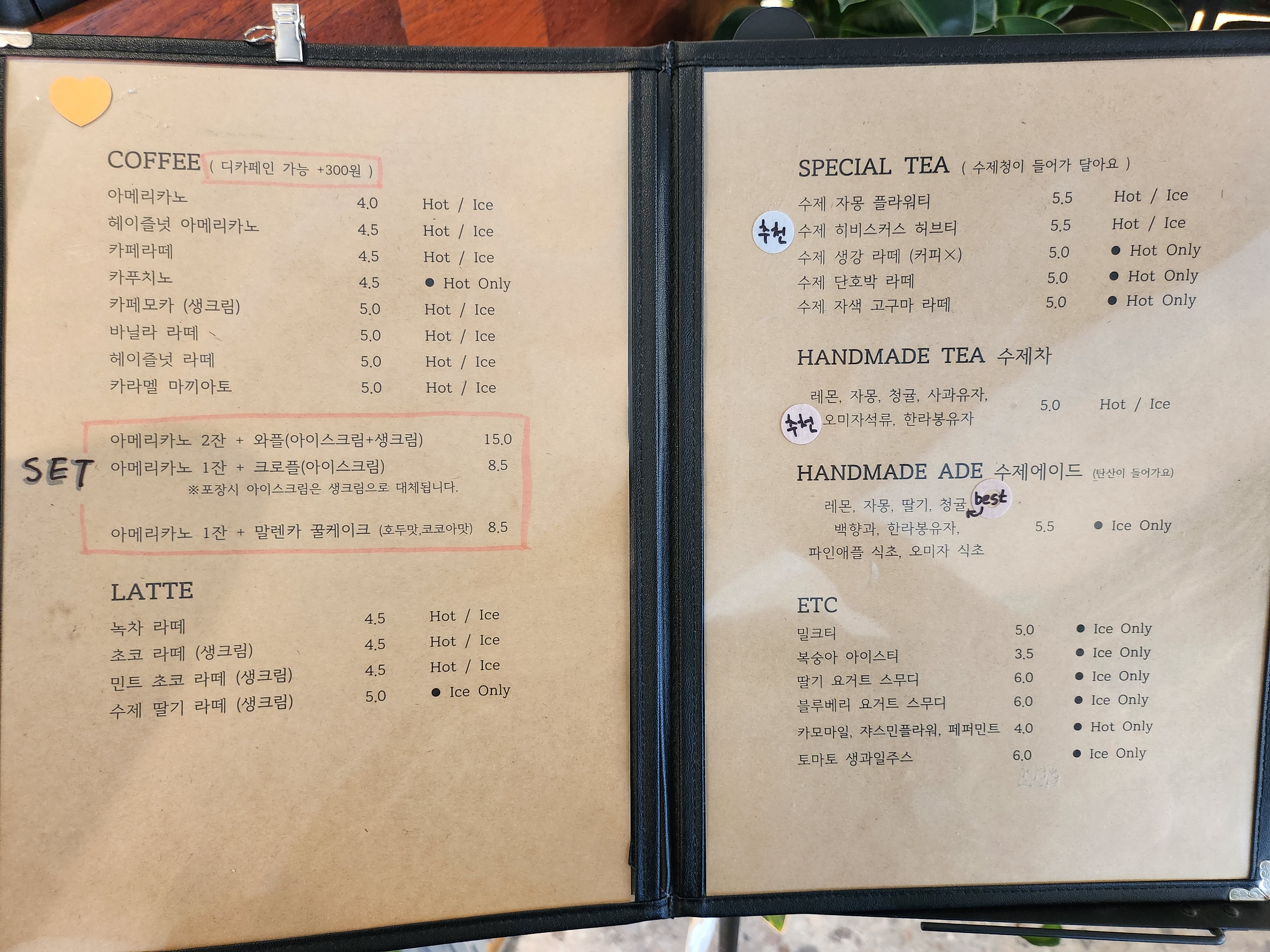스위티그린&샐럽스프 산남점