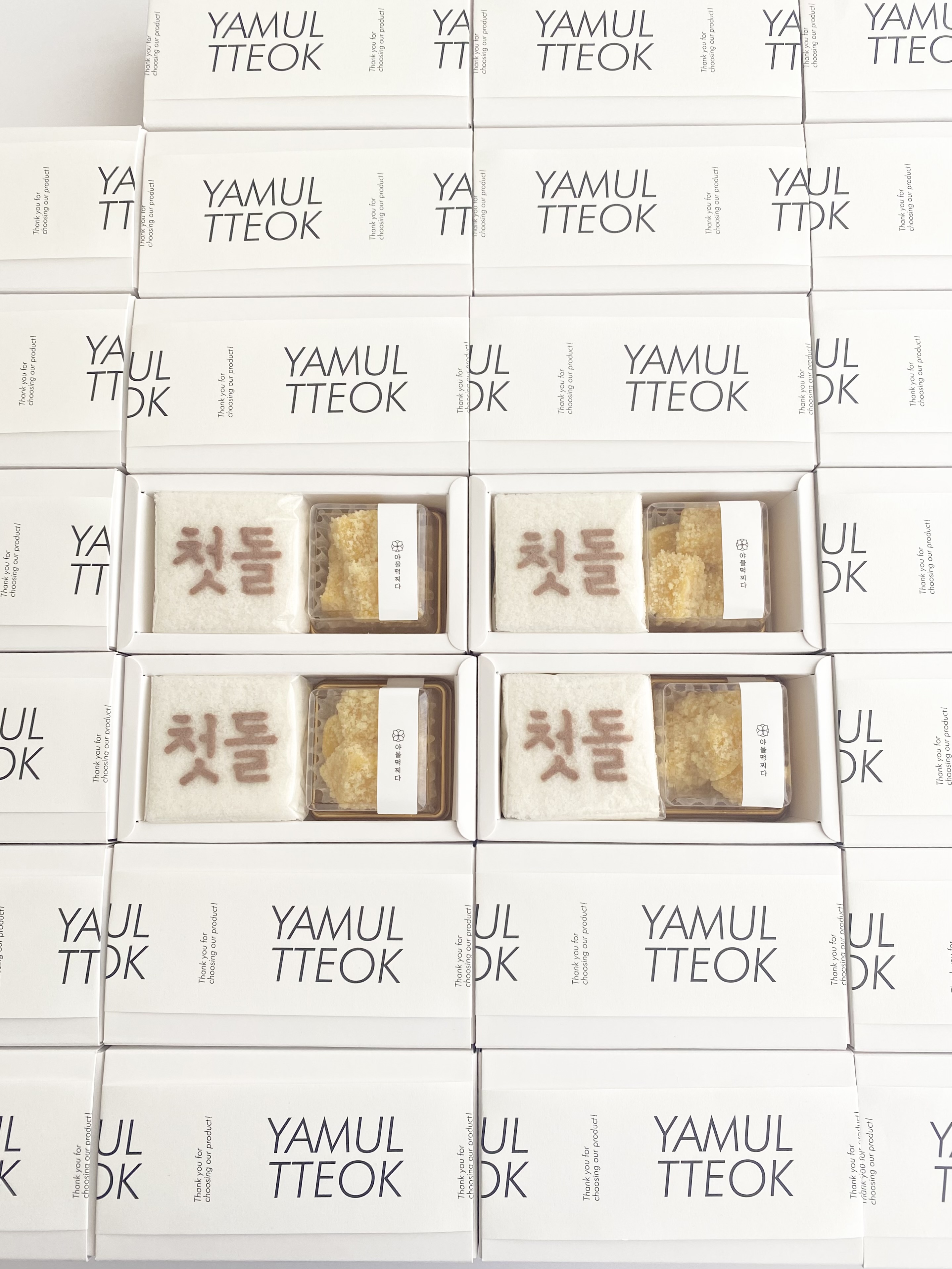 야물떡찌다