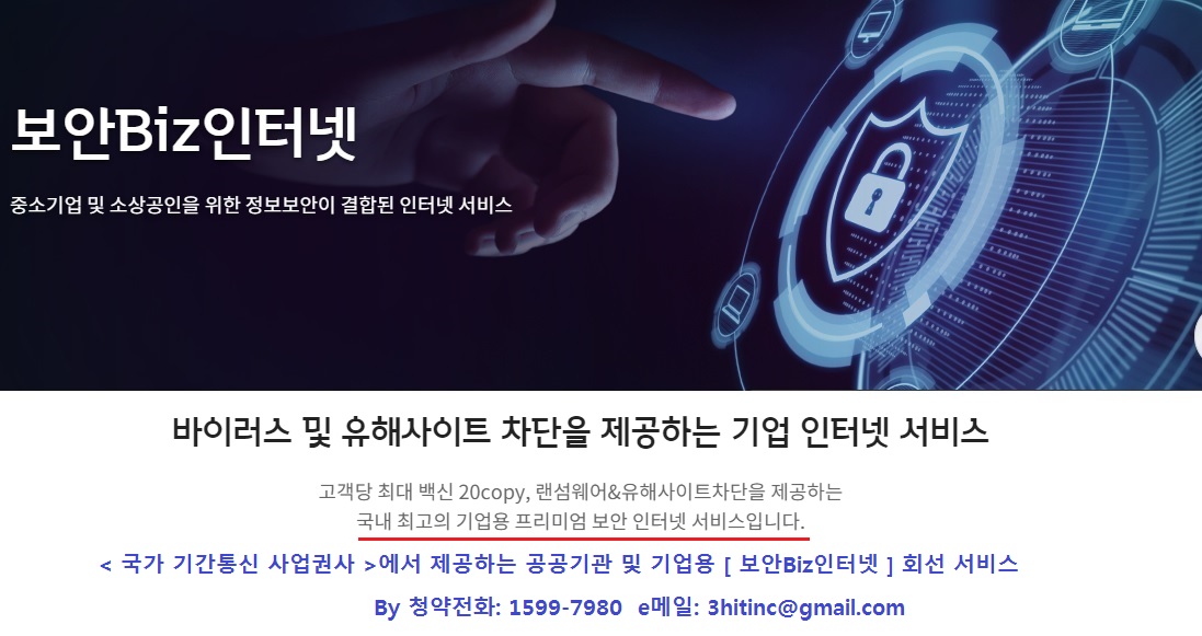 삼에이치정보통신